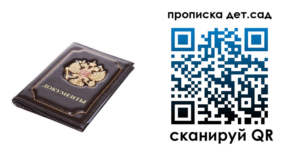 прописка регистрация в Кропоткине