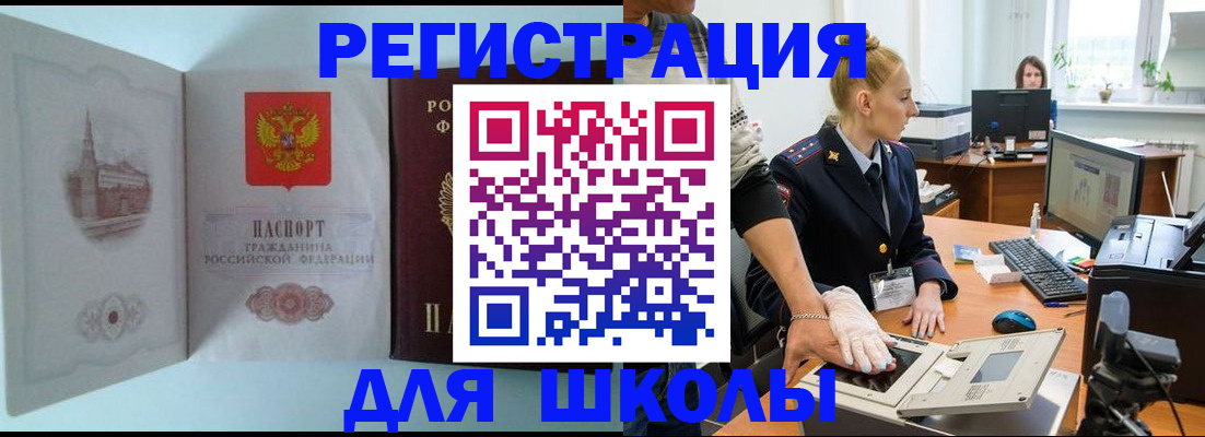 временная регистрация 2025 в Кропоткине