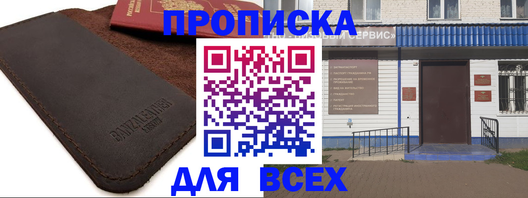регистрация для дет. сада в Кропоткине