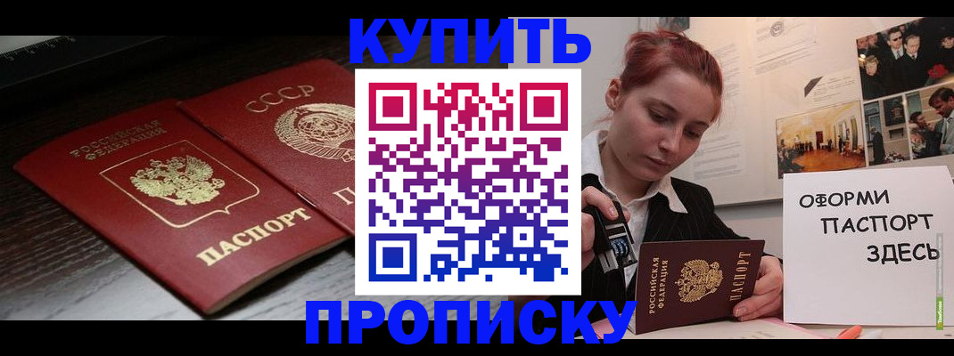 временная регистрация надежно в Кропоткине