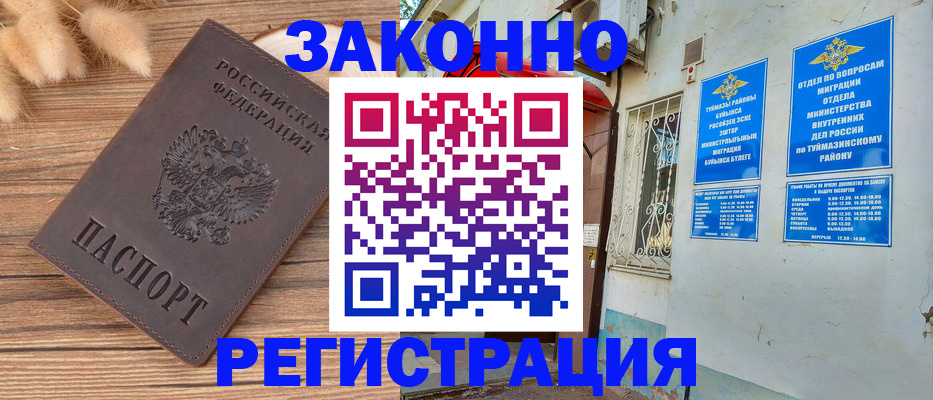 временная регистрация надежно в Кропоткине