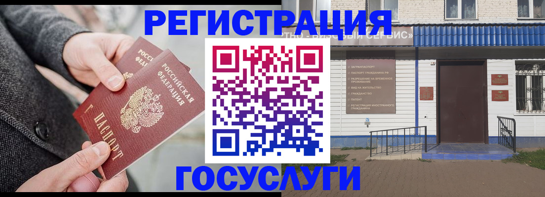 временная регистрация адрес в Кропоткине