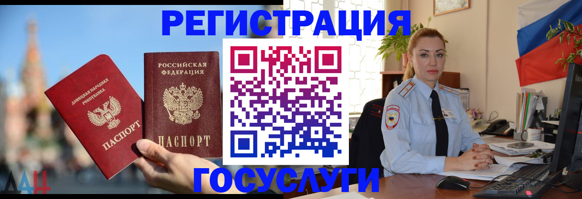 миграционный учет в Кропоткине